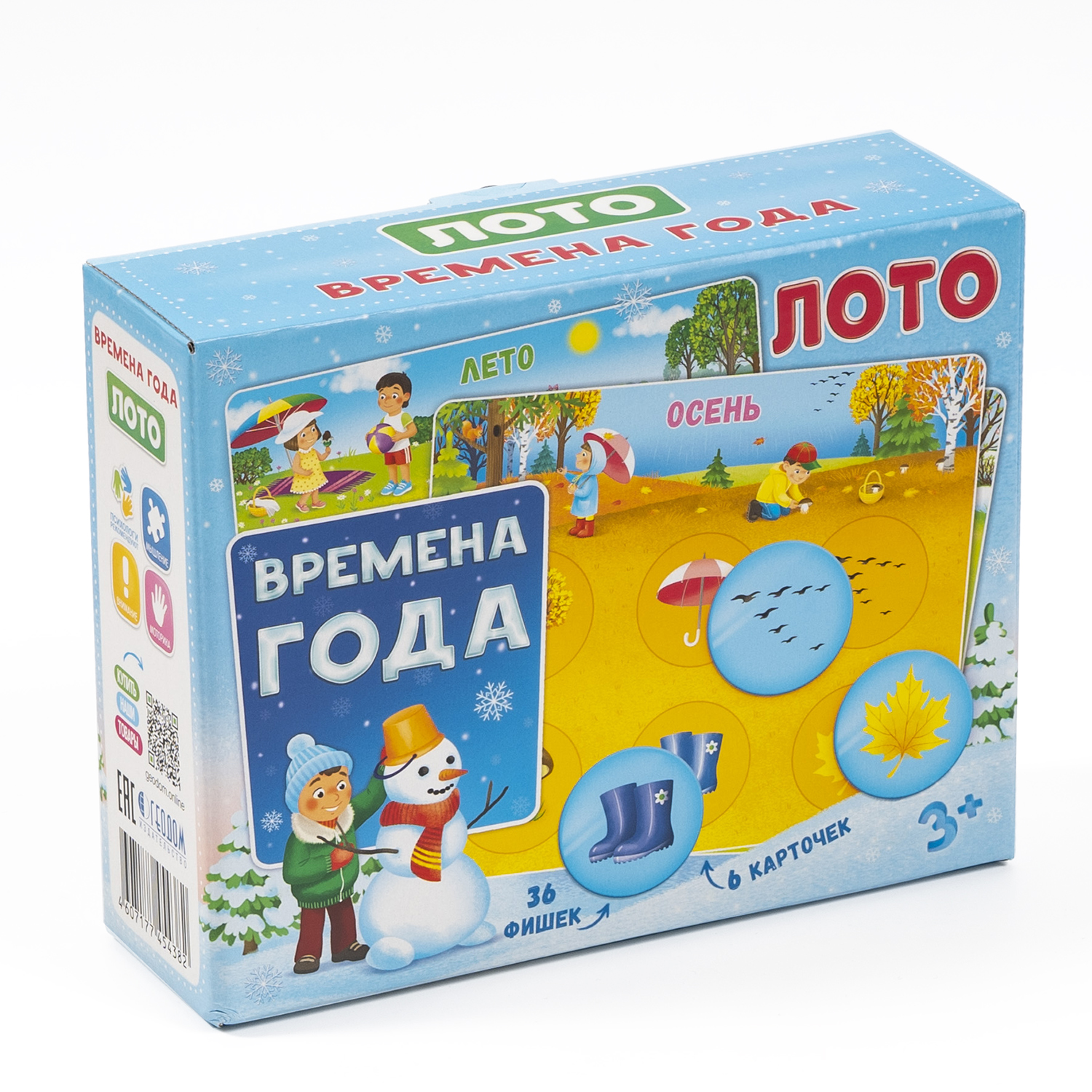Настольная игра ГЕОДОМ Лото - фото 5