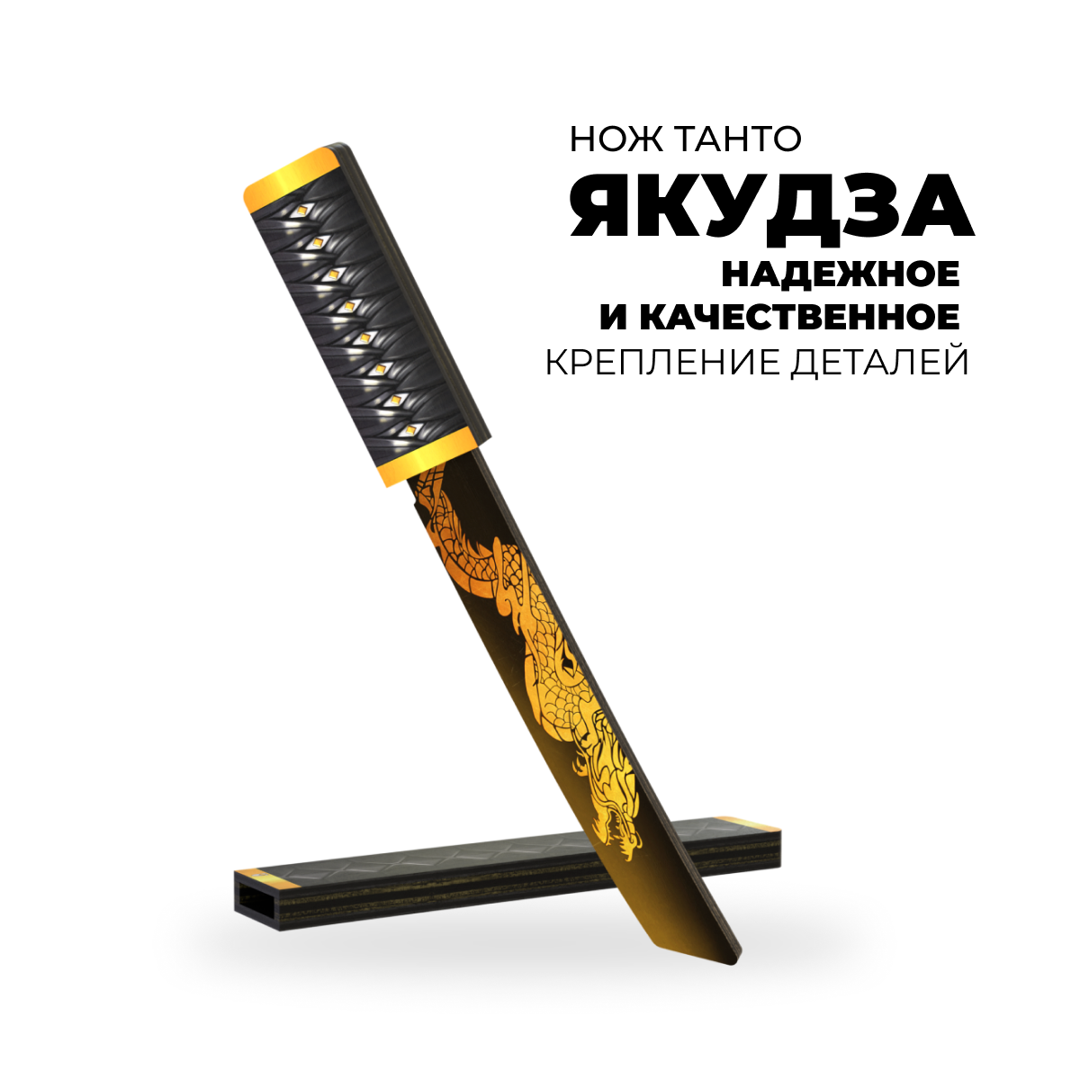 Нож игрушечный Go-Wood - фото 4