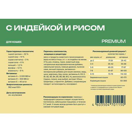Корм сухой для кошек Profifeed Изысканное меню 10кг
