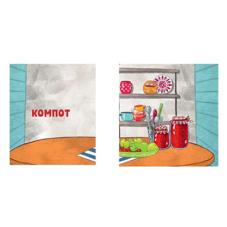 Книга Clever Что сегодня на обед Книжки с загадками