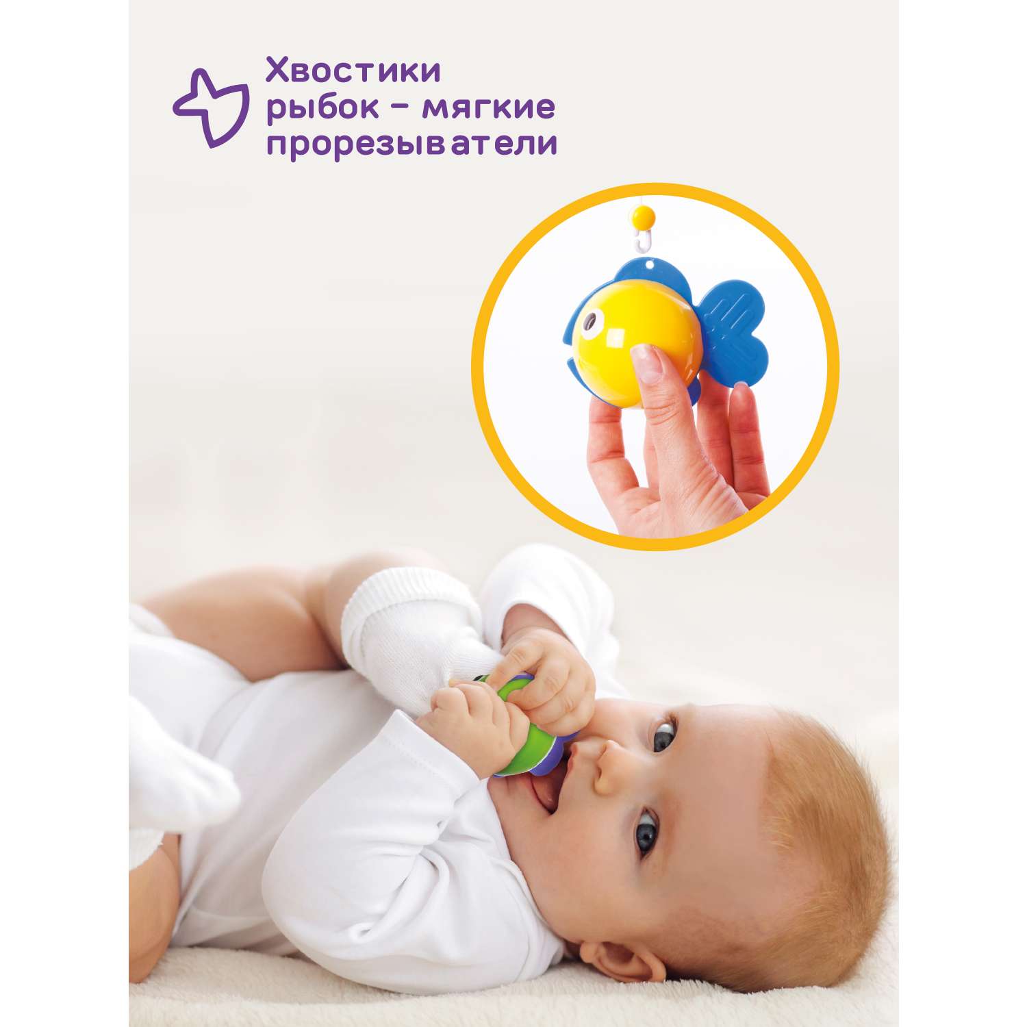Мобиль Жирафики Рыбки - фото 7