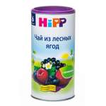 Чай Hipp лесная ягода 200г с 6месяцев
