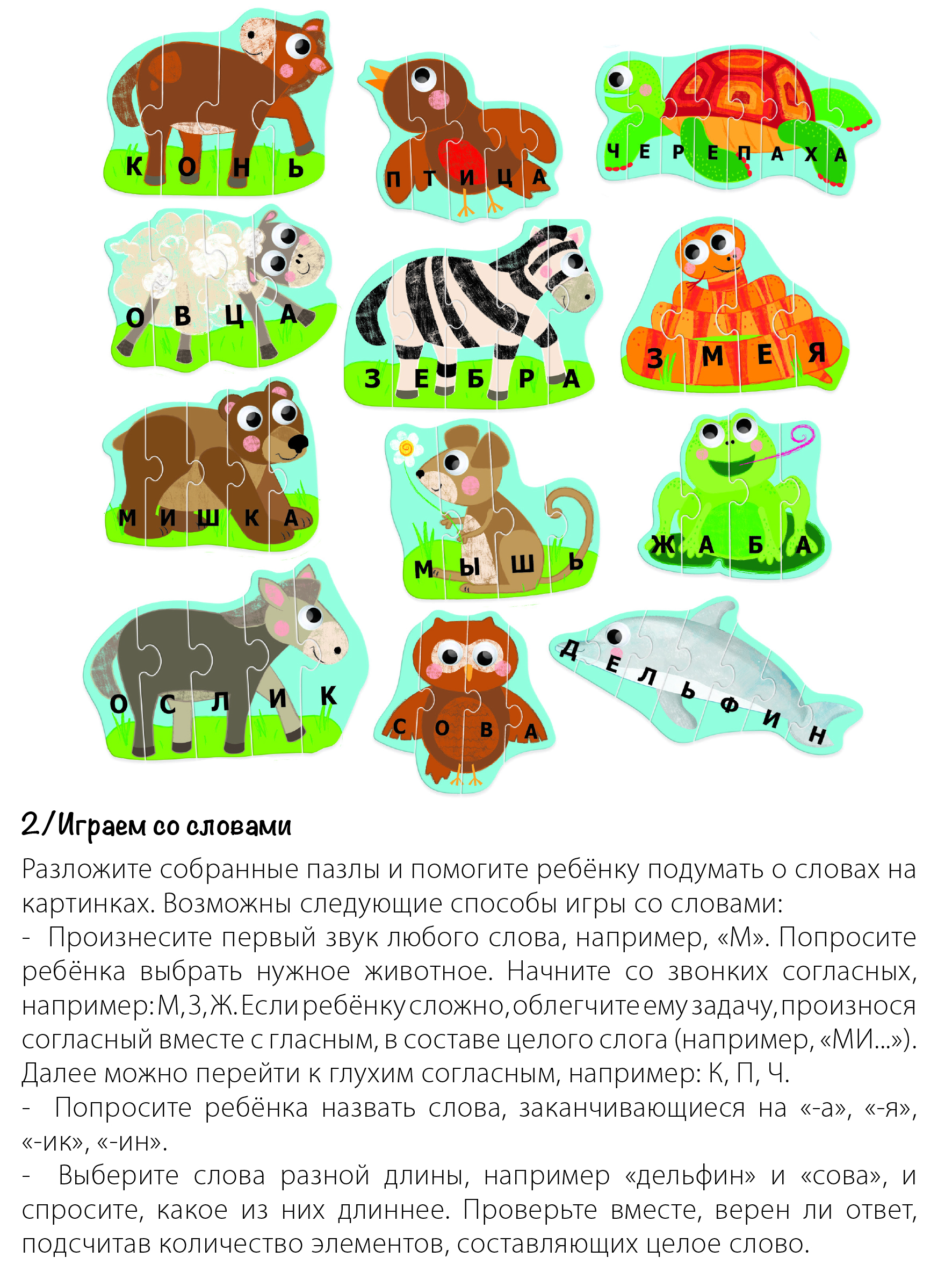 Настольная игра HEADU Мои первые слова для детей - фото 8