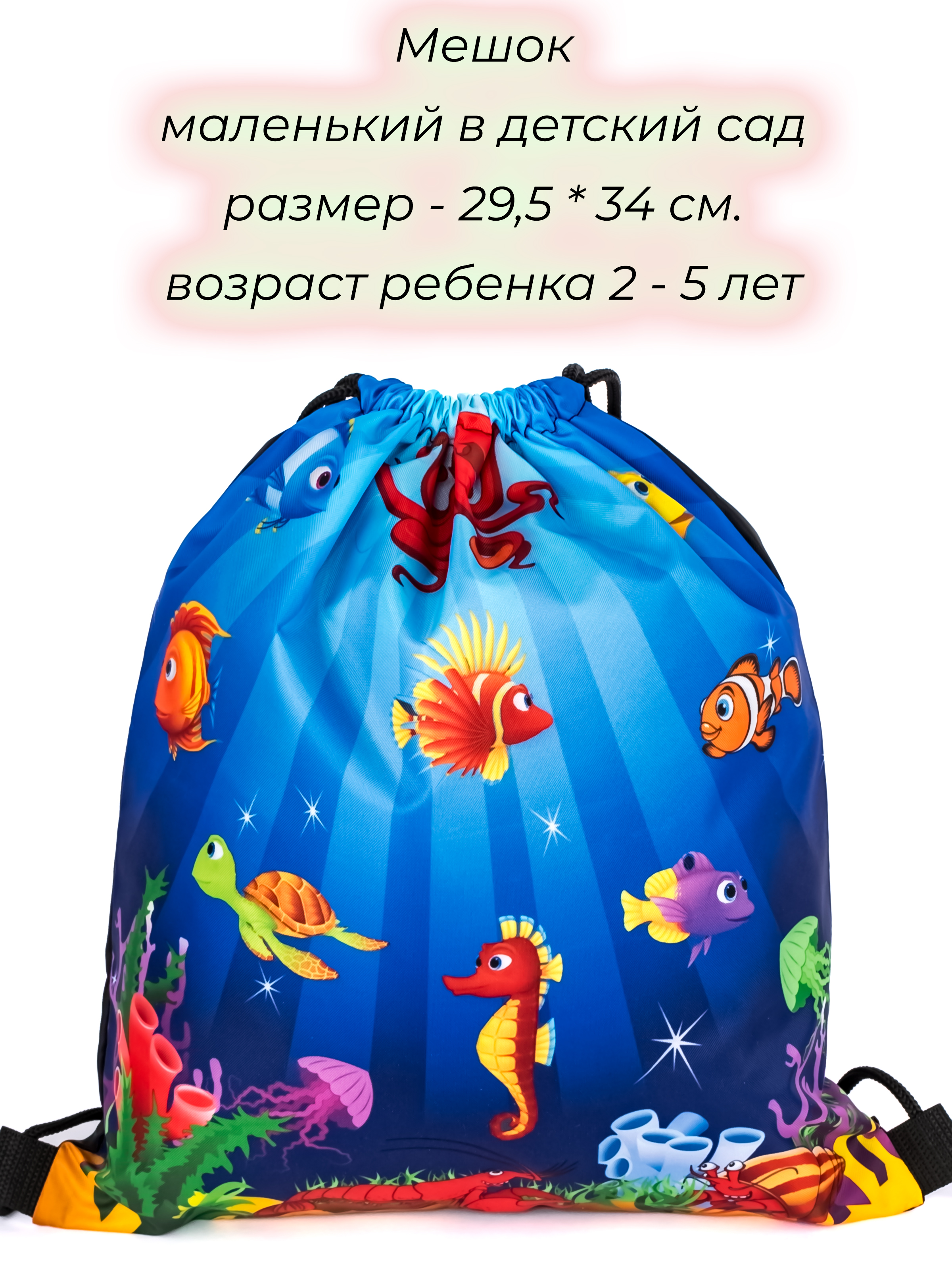 Мешок для обуви Darika - фото 1