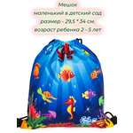 Мешок для обуви Darika