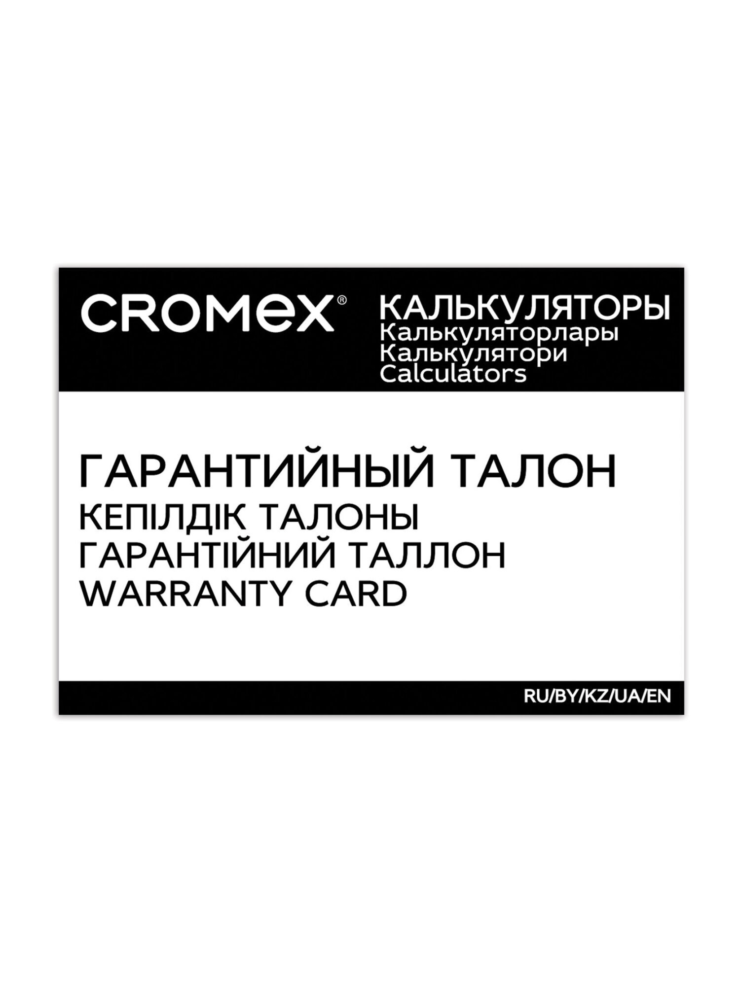 Калькулятор CROMEX бухгалтерский - фото 9