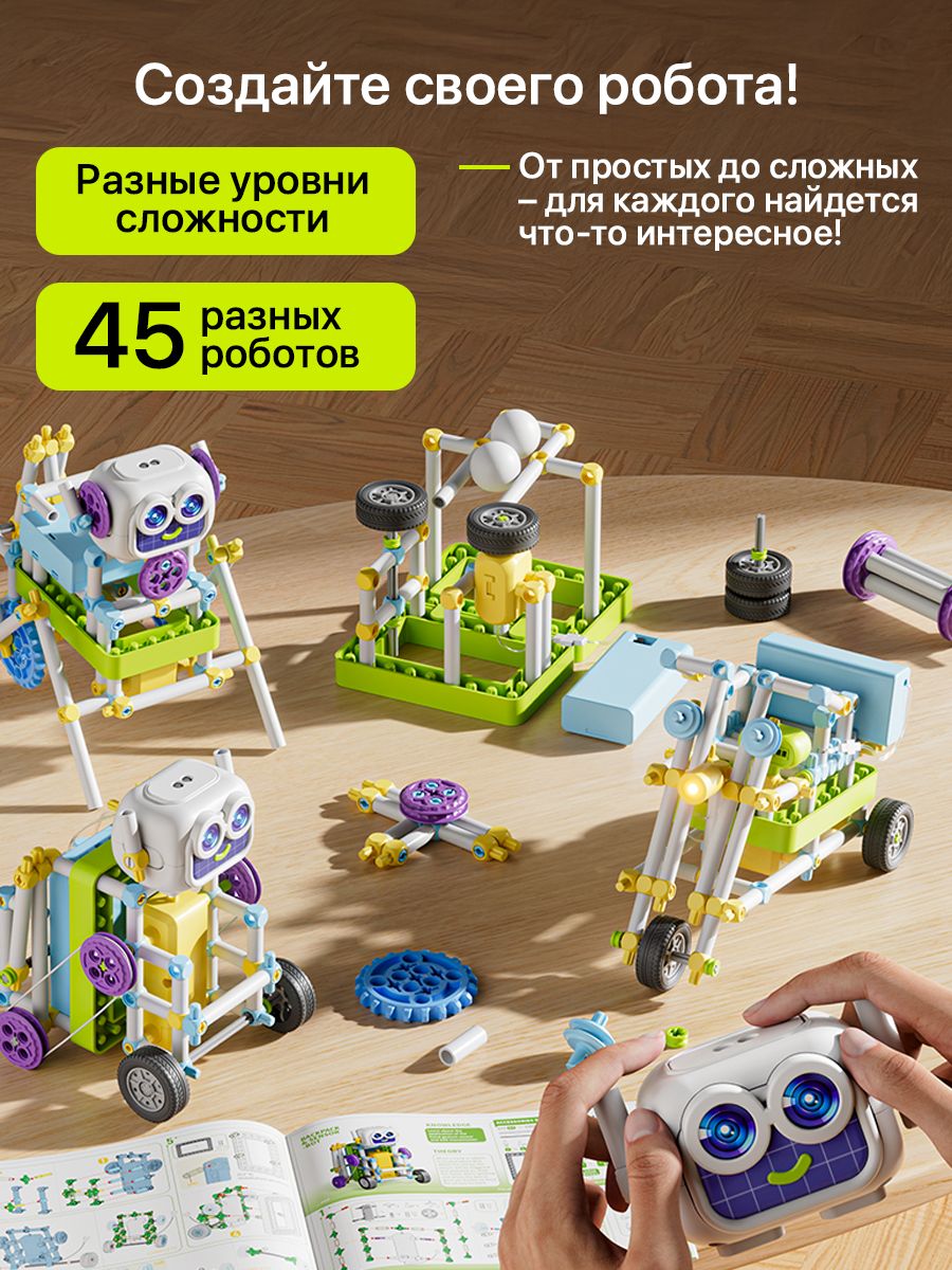 Конструктор SCIENCE EDUCATION Робототехника 45 экспериментов электронный 25 дет. - фото 8