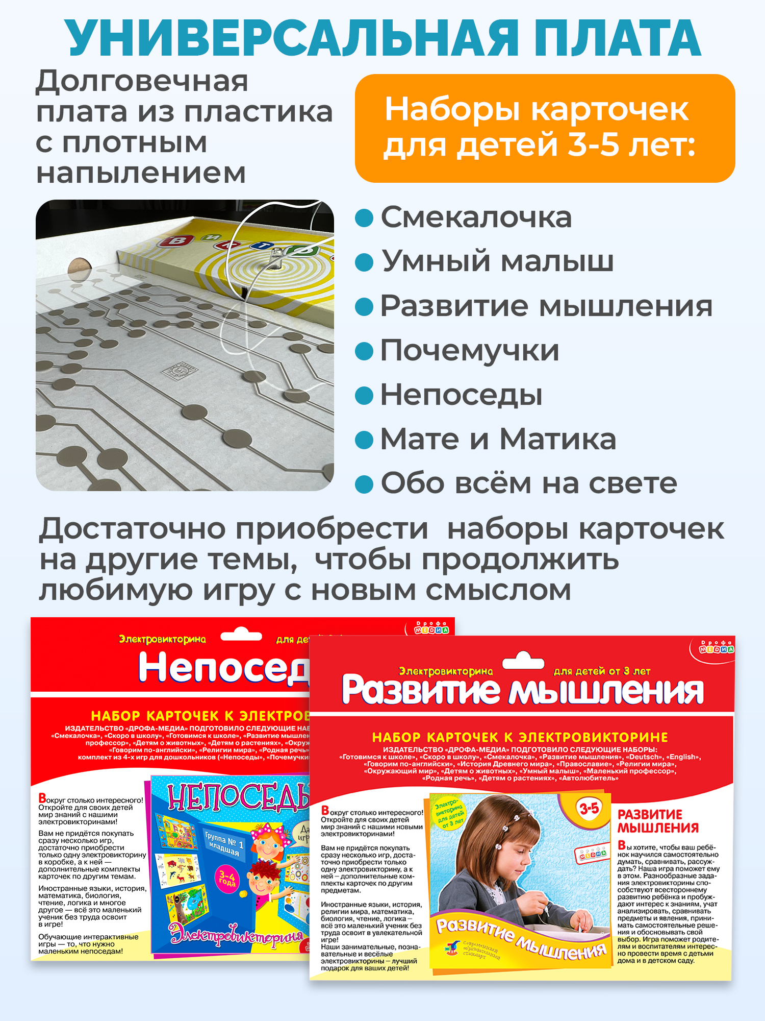 Настольная игра Дрофа-Медиа Электровикторина - фото 8