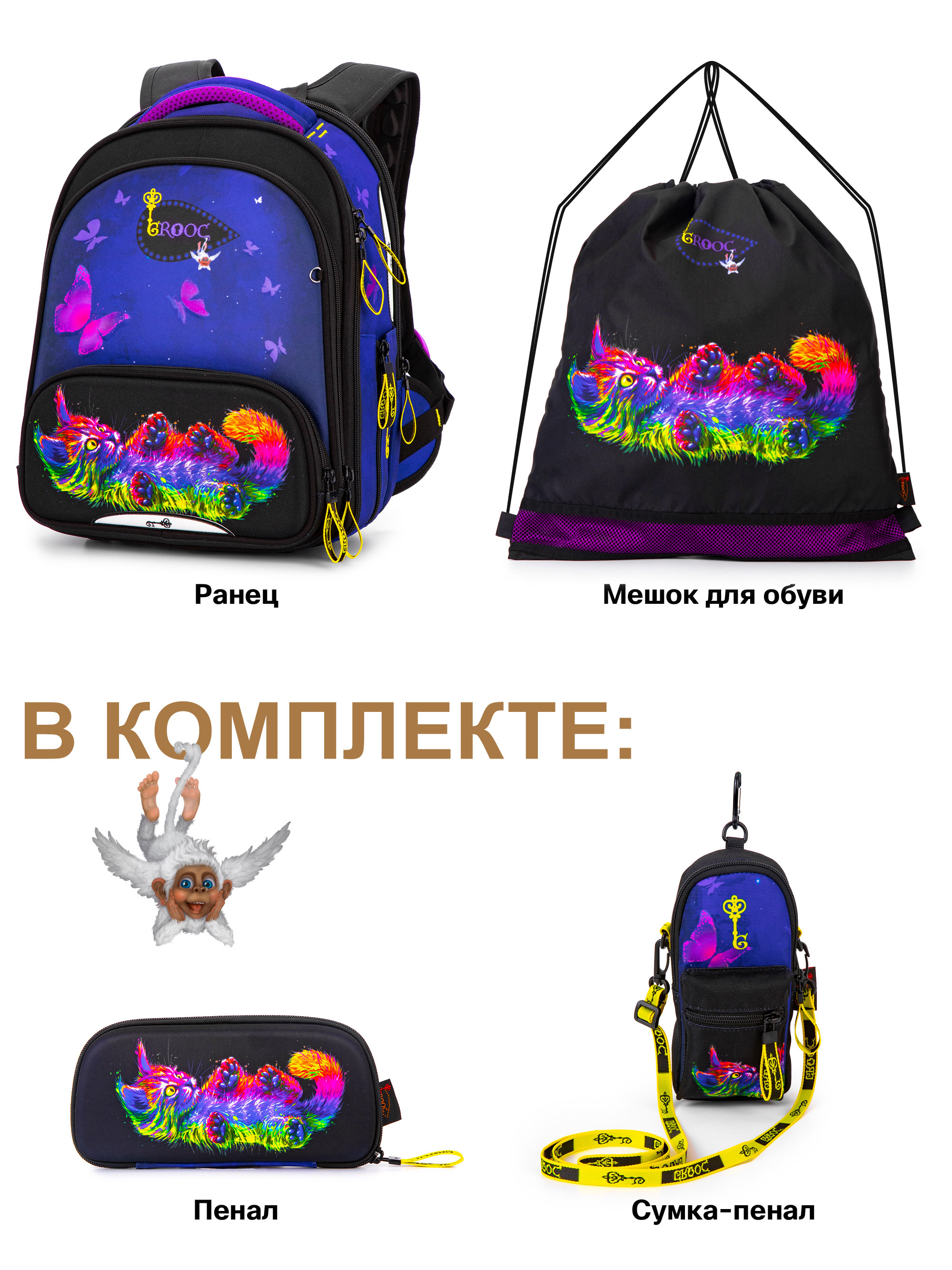 Ранец GROOC - фото 6