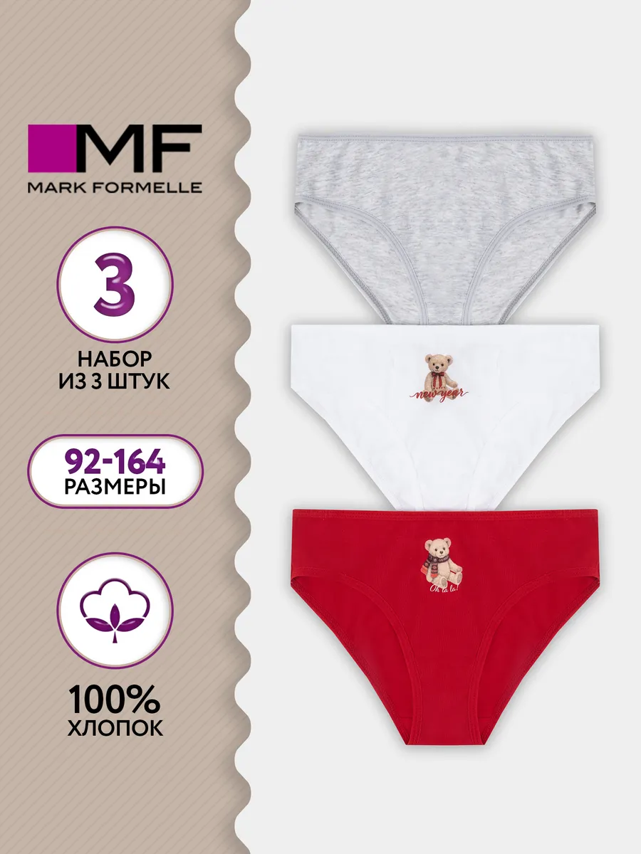 Трусы 3 шт Mark Formelle (Марк Формэль) 417748-3/красный +печать2 - фото 2