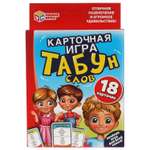 Настольная игра Умные игры Табун слов