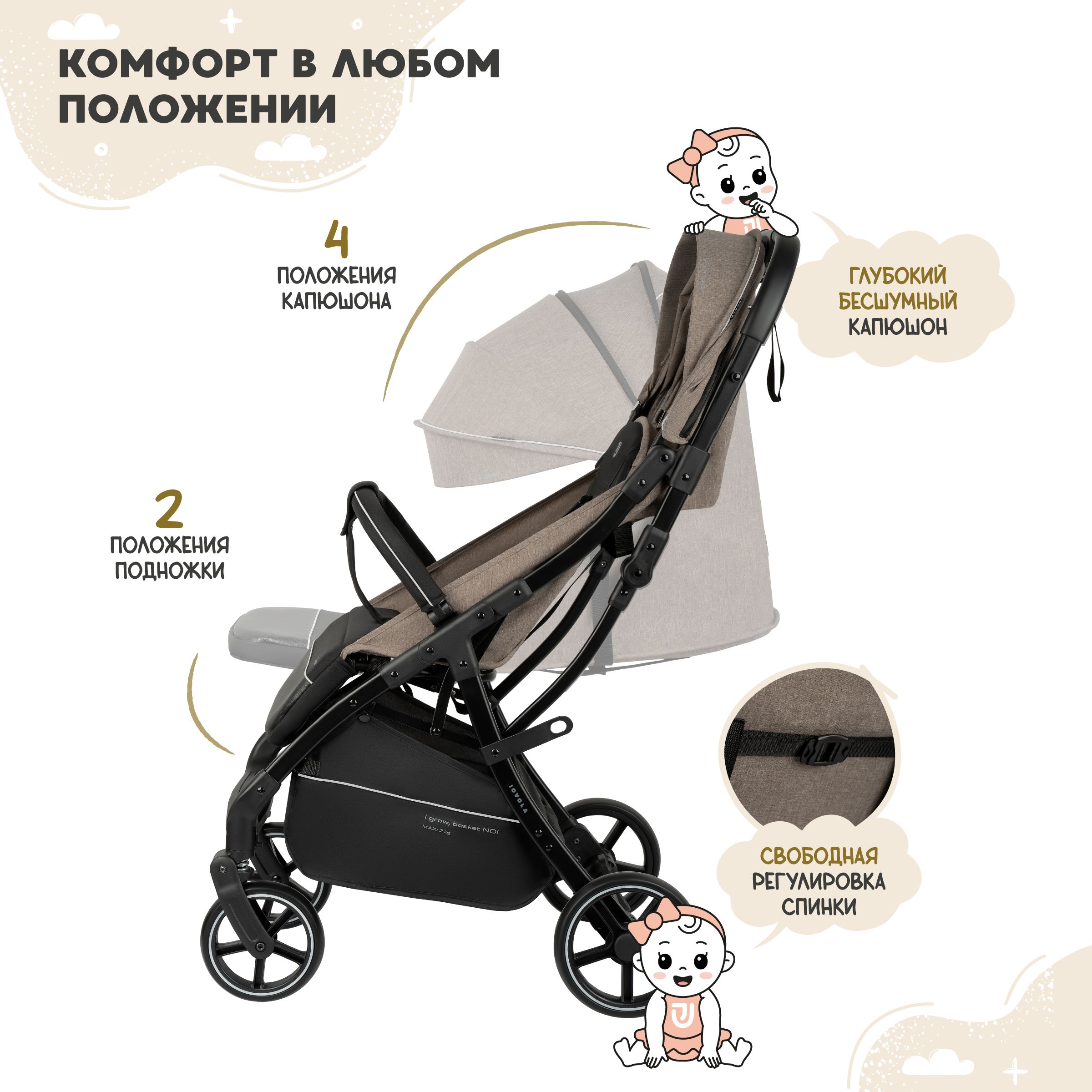 Коляска прогулочная JOVOLA Cooper темно-бежевый - фото 6
