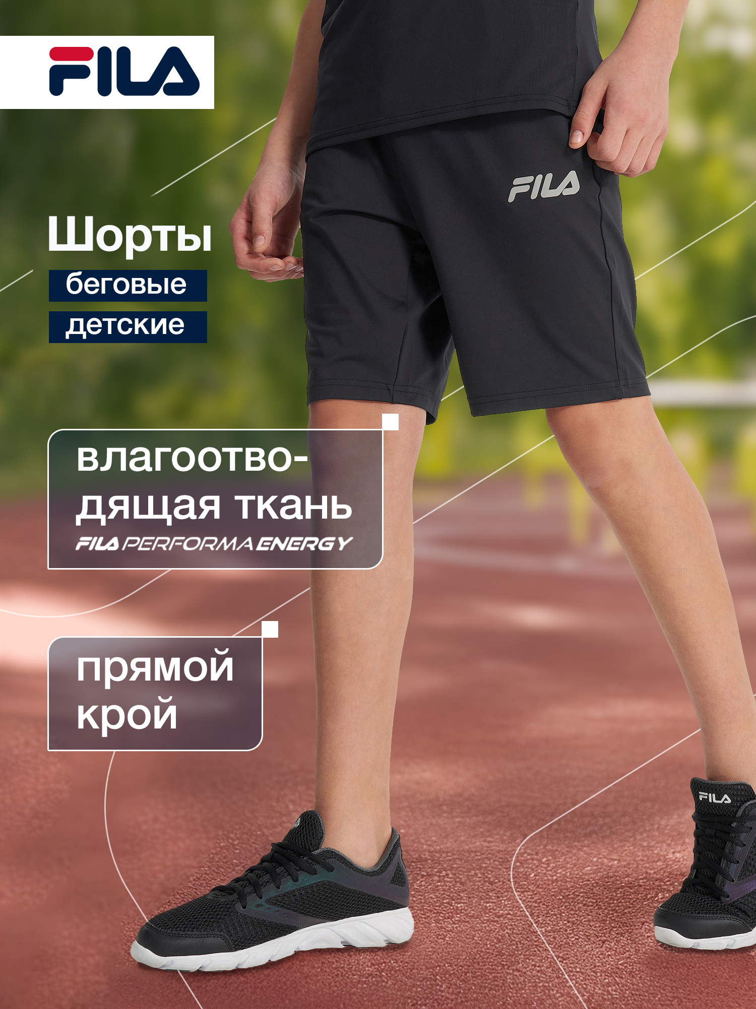 Шорты FILA 134622FLA-99 - фото 2