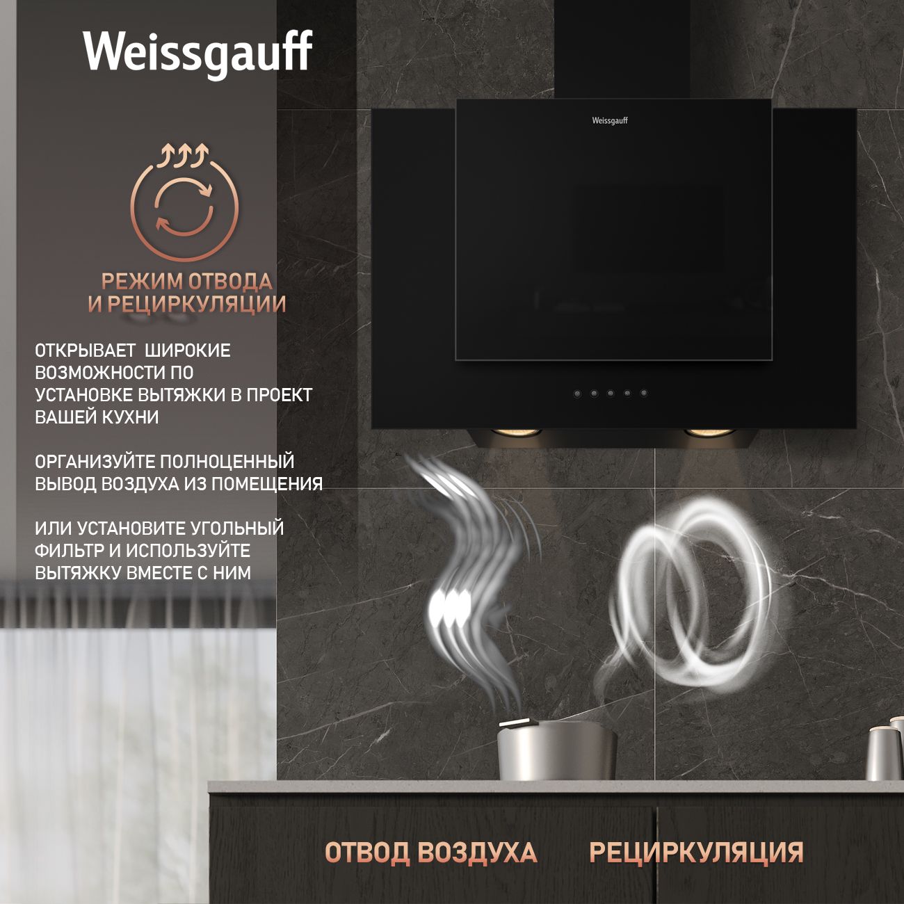 Кухонная вытяжка WEISSGAUFF GAMMA 60 PB - фото 7