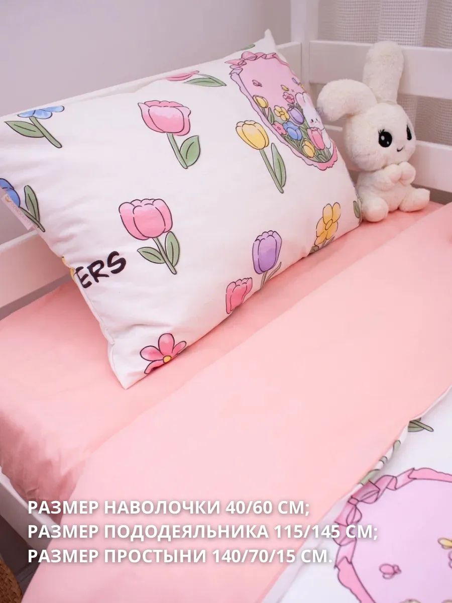 Комплект постельного белья COROCOCO детский 3 предм. - фото 3