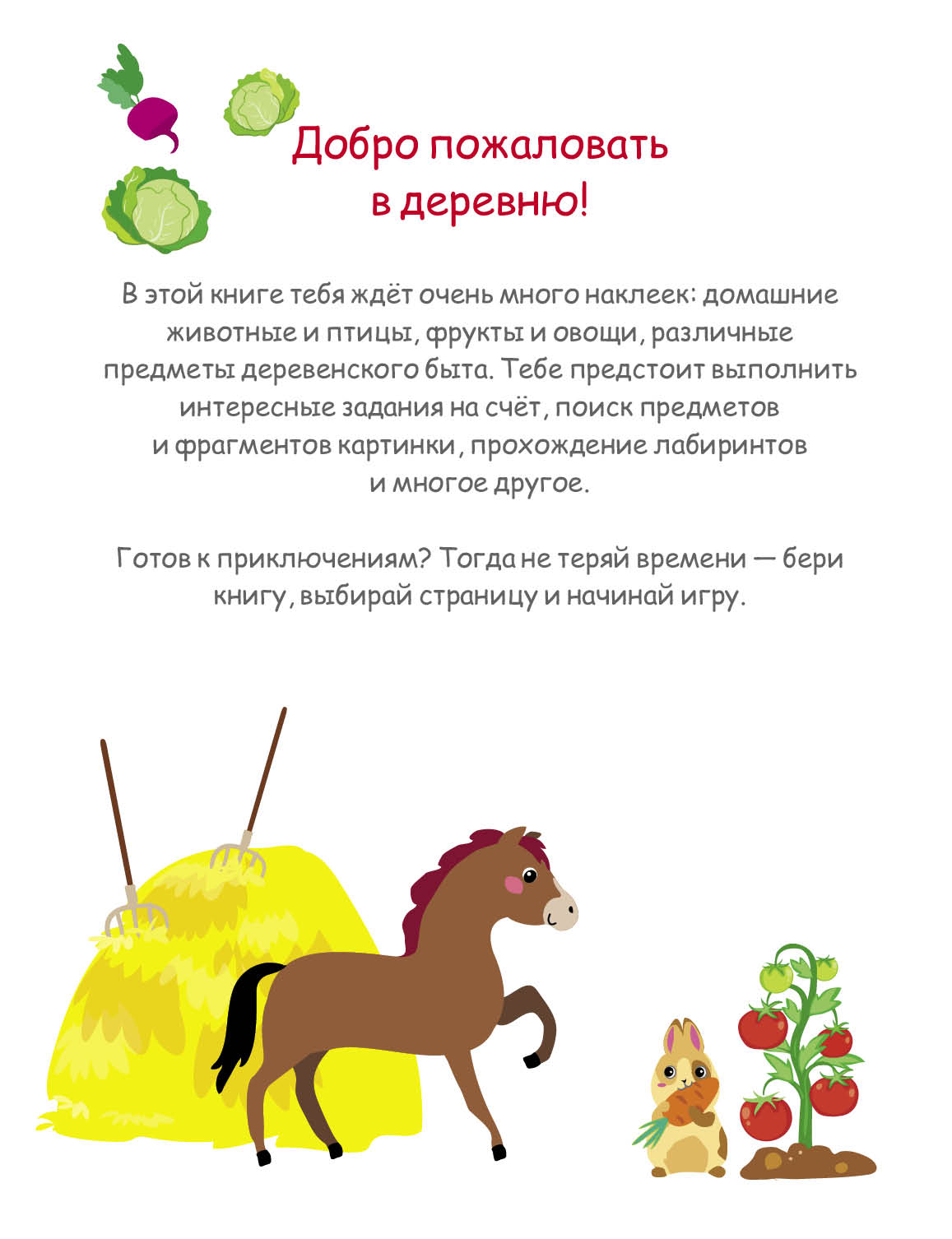 200 наклеек СТРЕКОЗА Развитие ребенка - фото 9