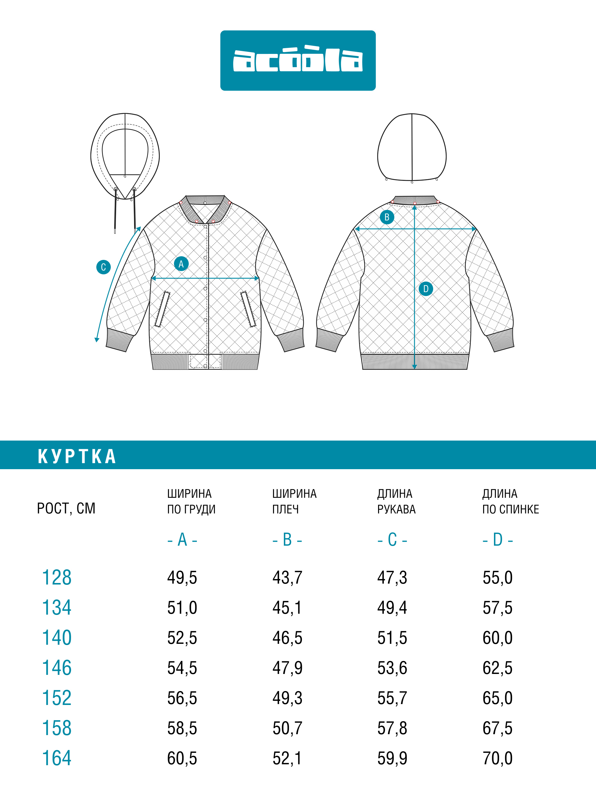 Бомбер Acoola 20210130317_0094658 - фото 7