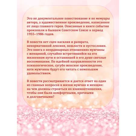 Книга BookBox Таинственная пианистка