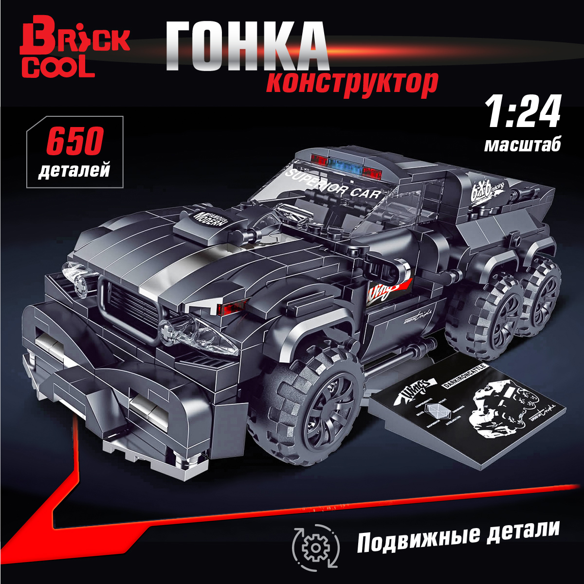 Конструктор Veld Co Гоночная машина - фото 1