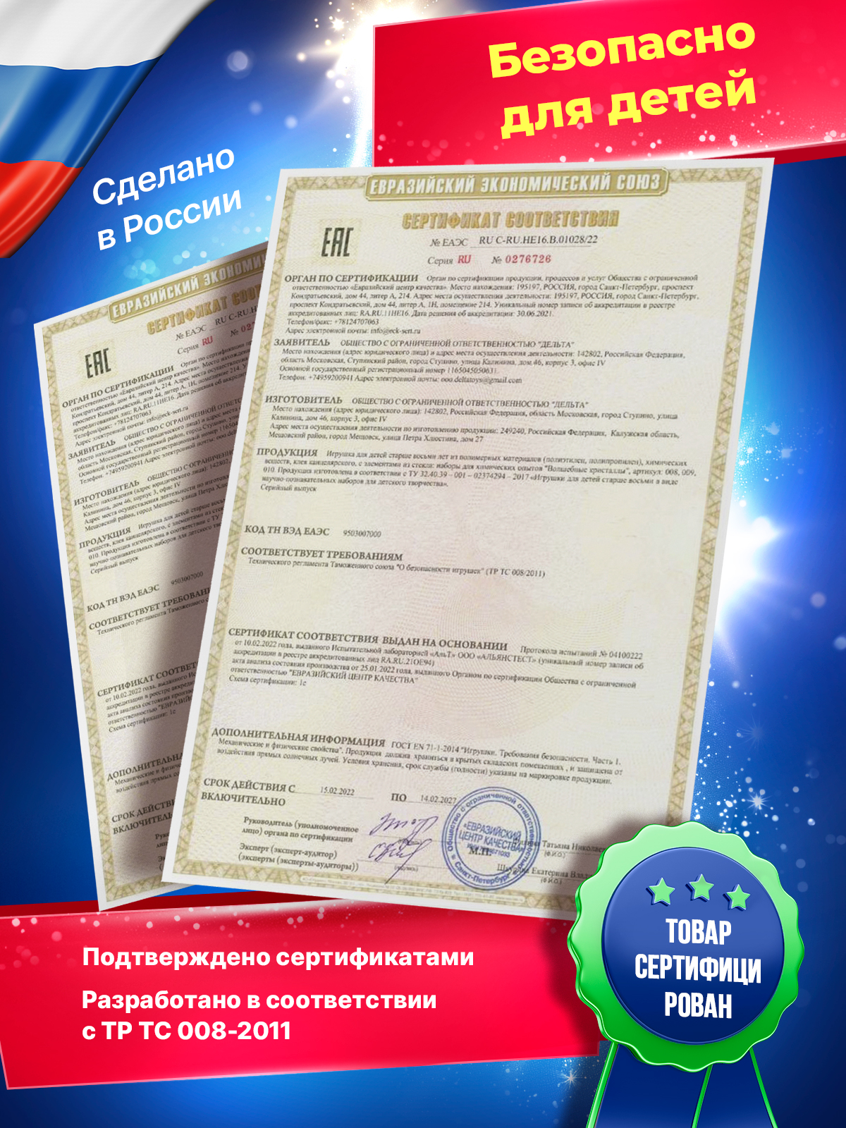 Набор для выращивания Master IQ2 - фото 12