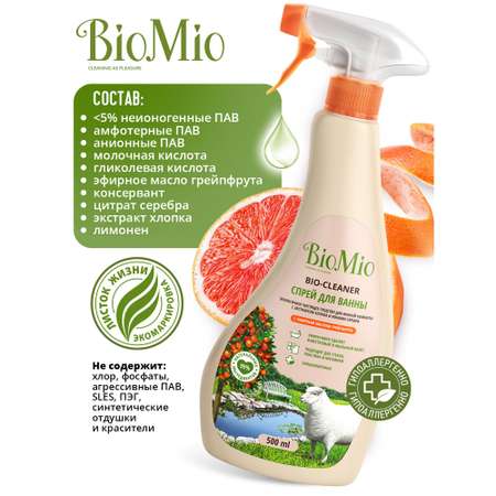Средство для ванной комнаты BioMio Bio для Грейпфрут чистящее 500мл
