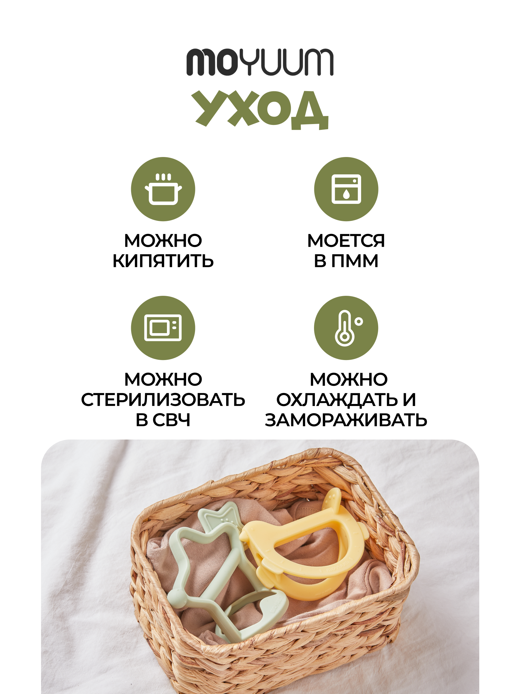 Прорезыватель MOYUUM Птичка Зеленый - фото 8