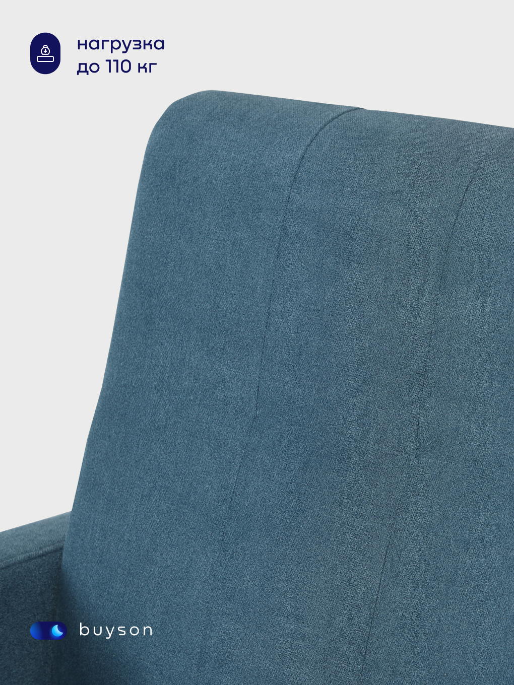 Кресло buyson BuyLive - фото 6