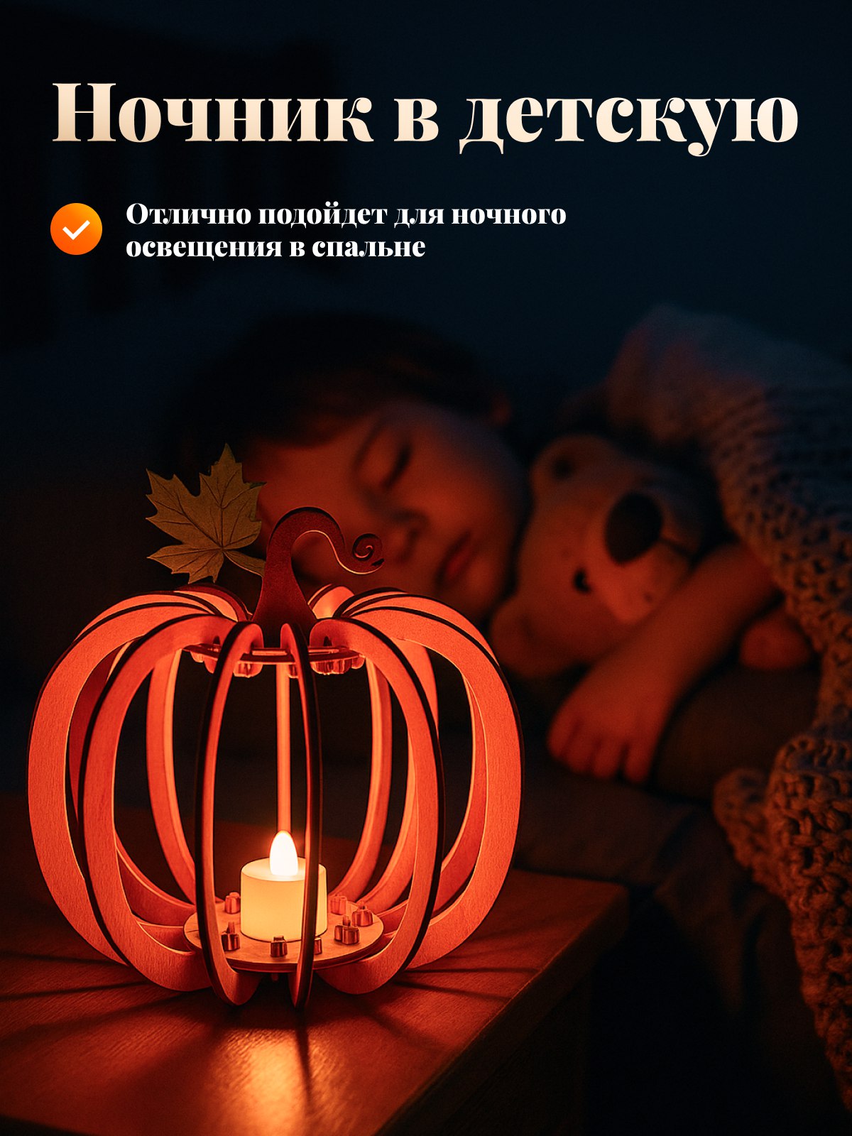 Набор для творчества HappyLine аппликация Тыква своими руками - фото 3