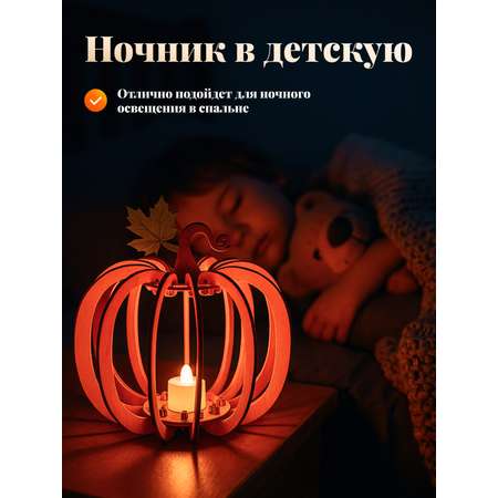 Набор для творчества HappyLine аппликация Тыква своими руками