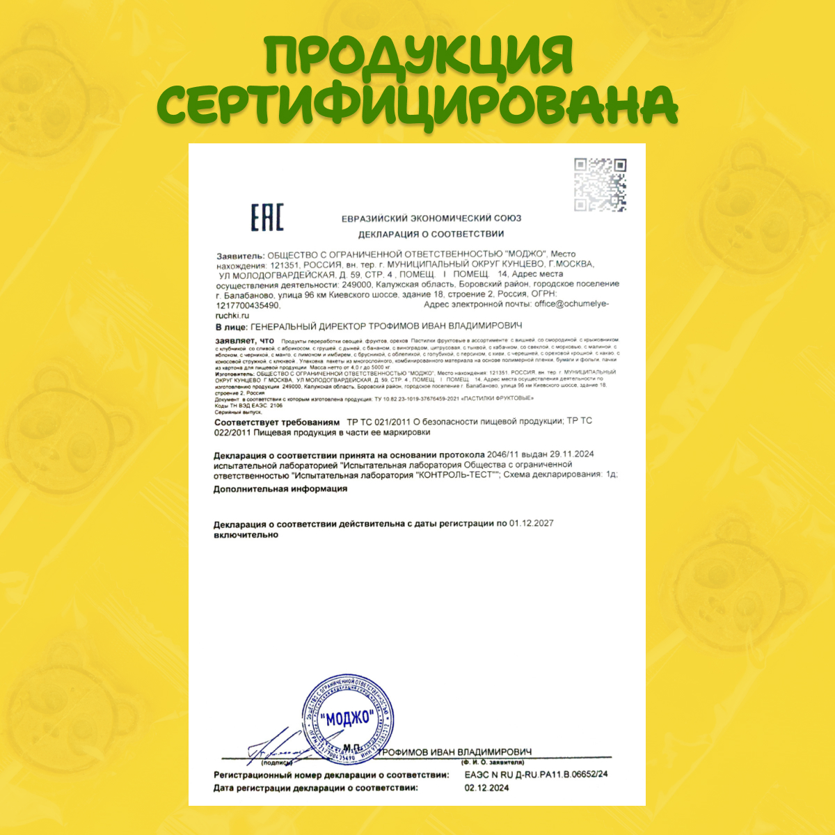 Пастила на палочке яблочная без сахара ФРУКТЫ ТУТ фруктовая, 240 гр, 24 шт - фото 8