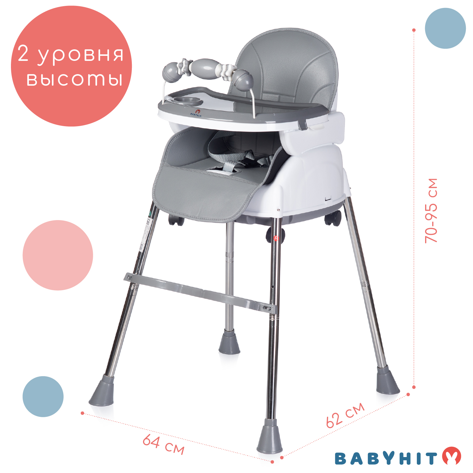 Стульчик для кормления Babyhit Biscuit трансформер - фото 1