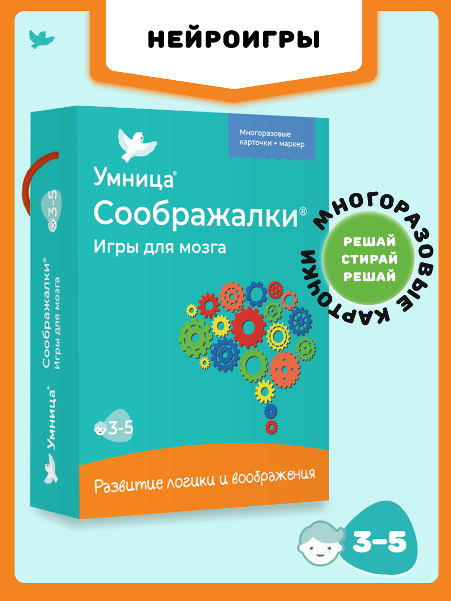 Настольная игра Умницa Головоломка - фото 1