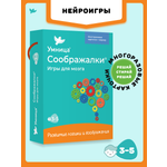 Настольная игра Умницa Головоломка