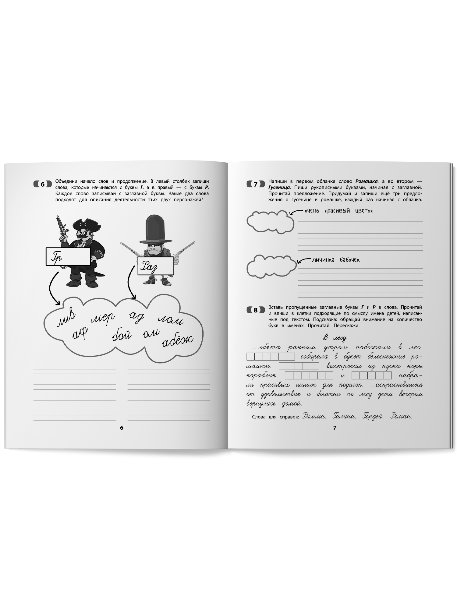 Рукописные заглавные буквы Феникс Книга - фото 11