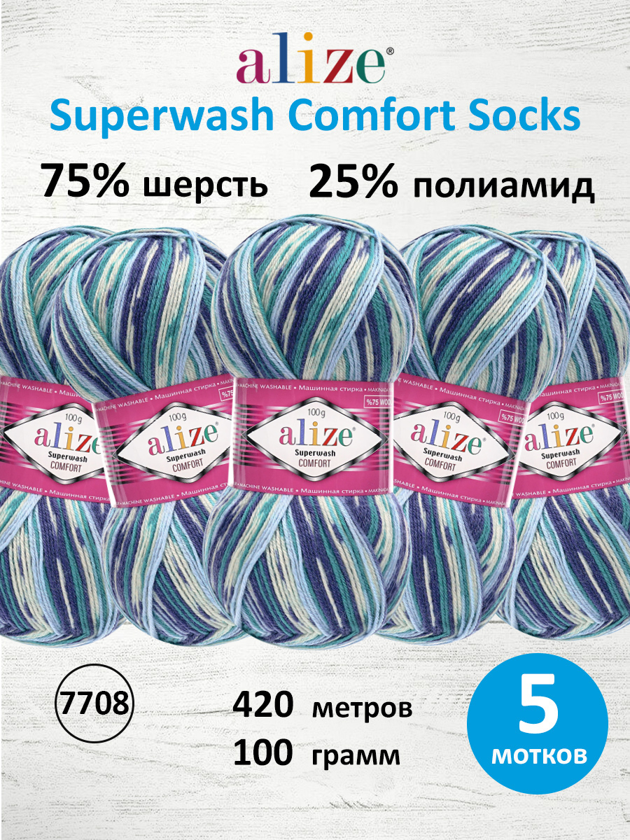 Пряжа Alize 100г 420м 5шт - фото 3