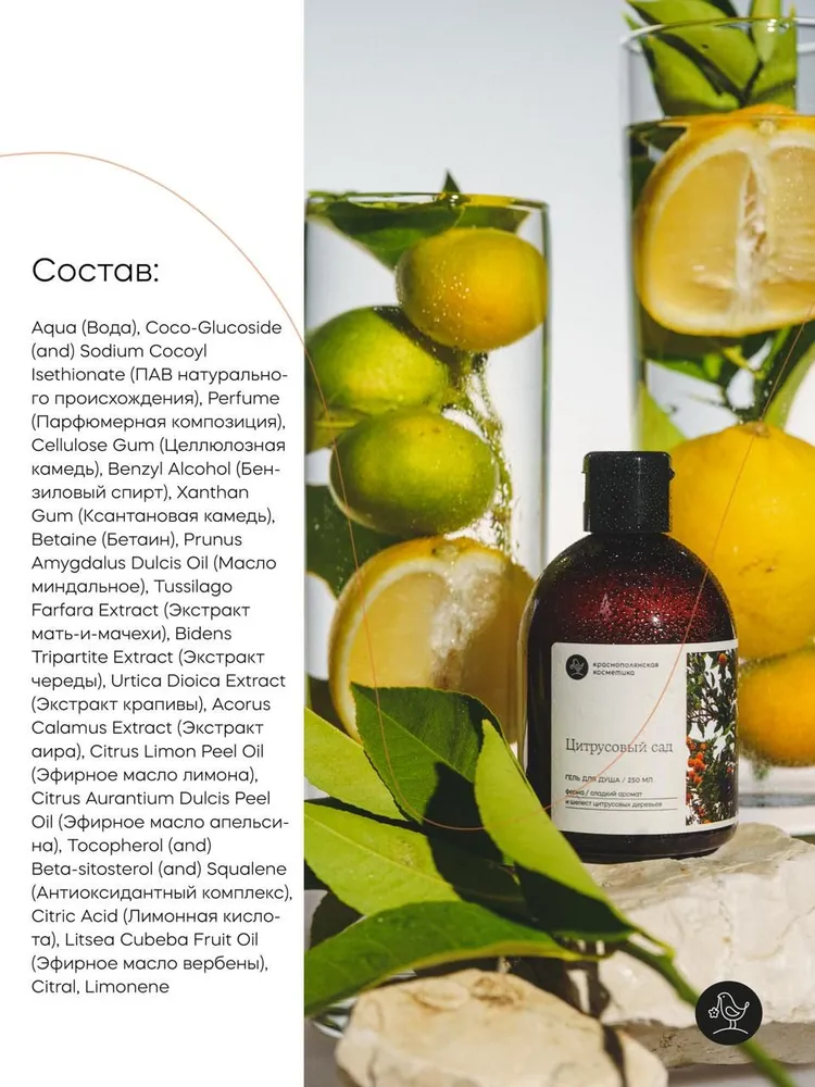 Гель Краснополянская косметика 250 мл - фото 5