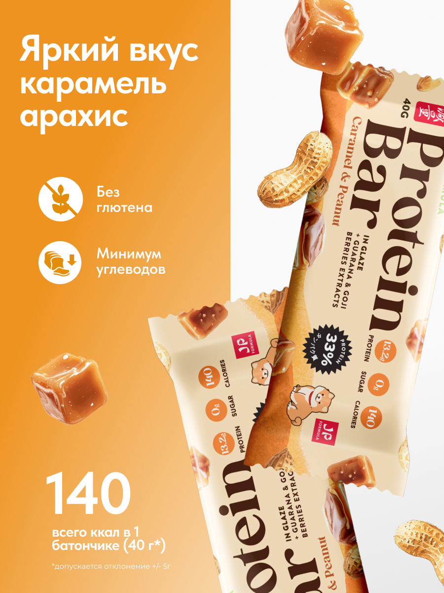 Протеиновые батончики без сахара Japan Formula набор 16шт - фото 2