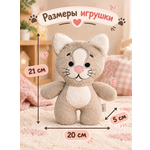 Мягкая игрушка Штучки к которым тянутся ручки котик