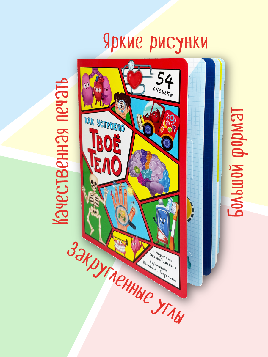 Энциклопедия с окошками БимБиМон книга детская - фото 5