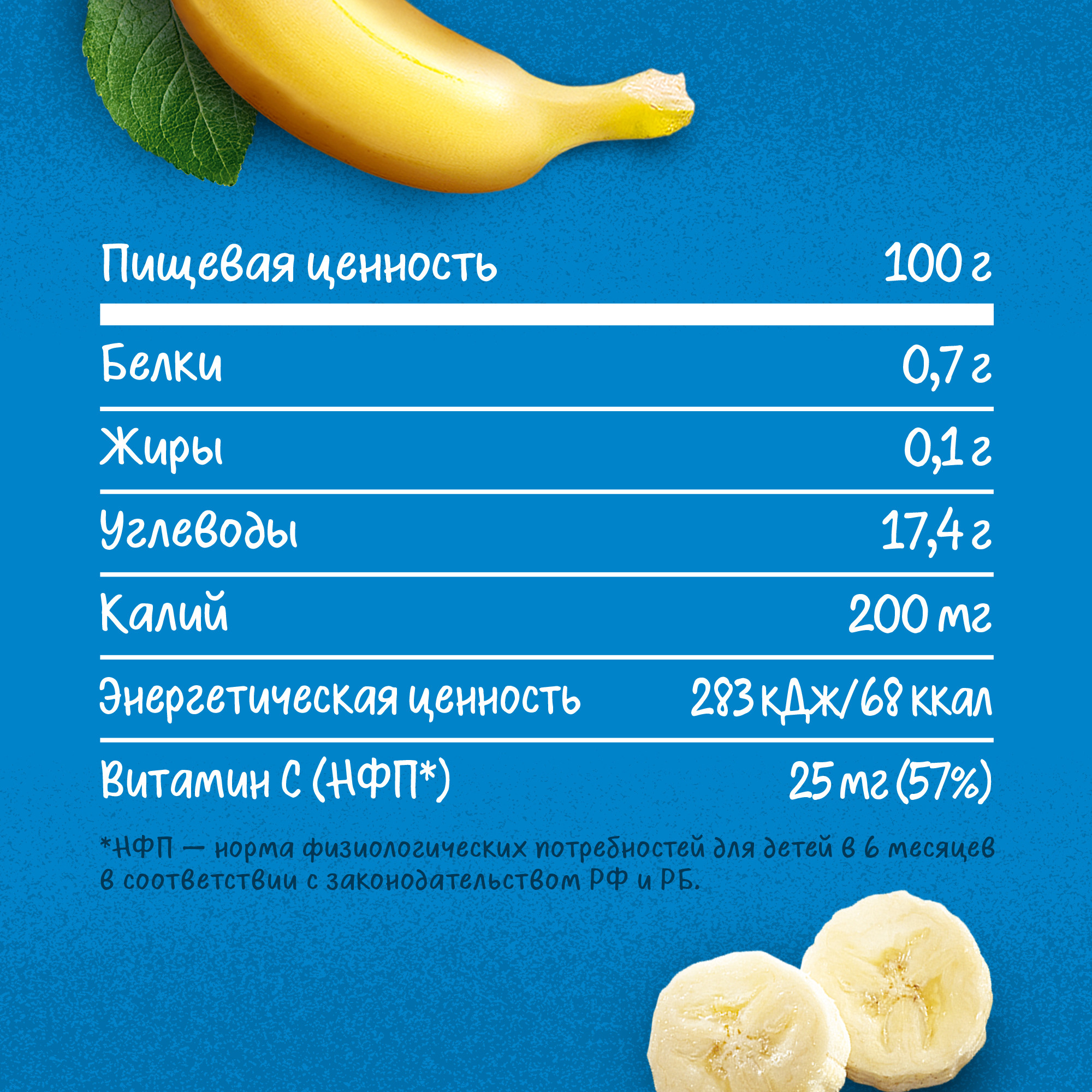 Пюре Gerber Яблоко-банан с 6 мес 90 г - фото 13