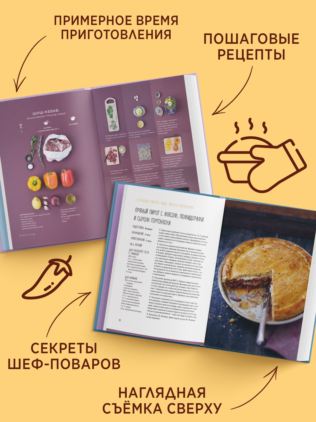 Книга КОЛИБРИ Большая коллекция гурмана Сборный комплект в коробе из 10 книг - фото 4