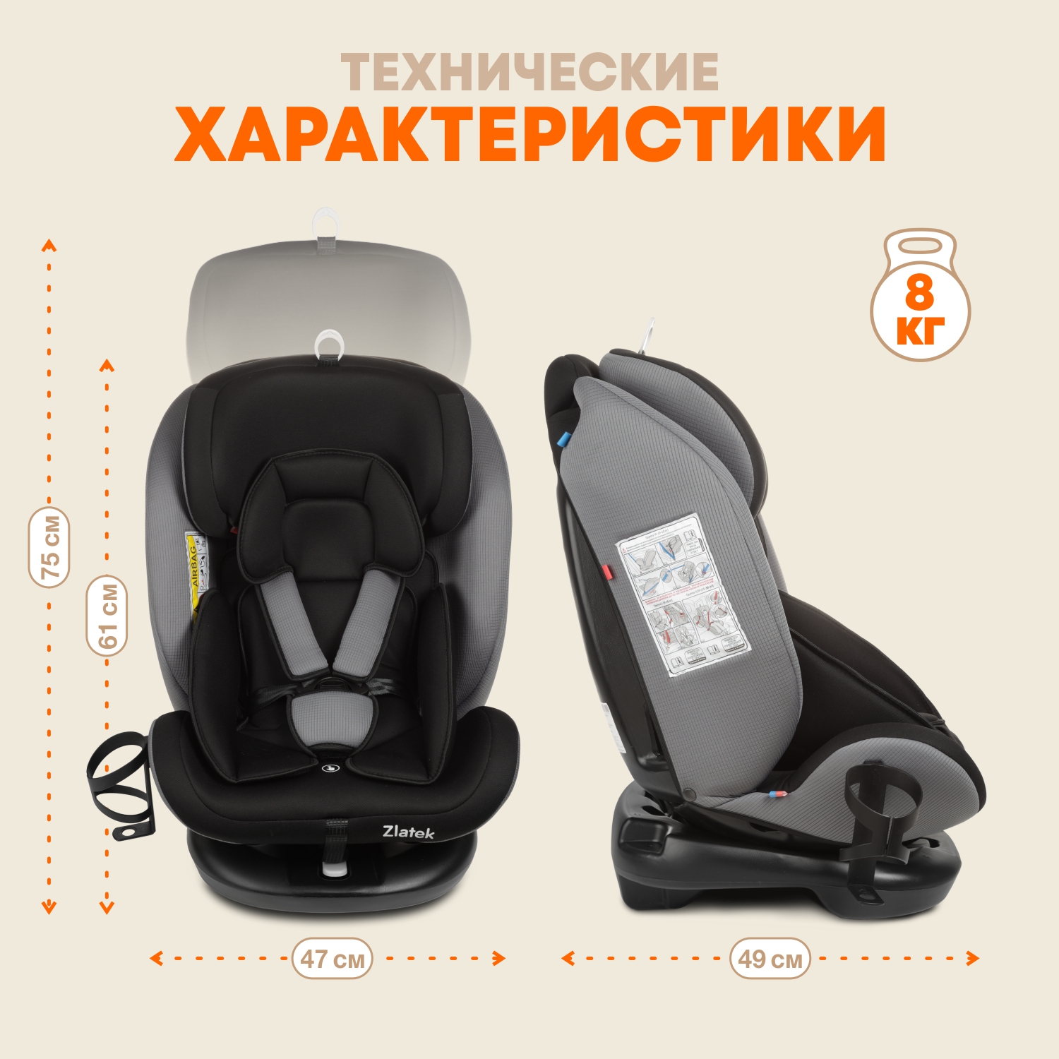 Автокресло ZLATEK Cruiser Lux Isofix 0+/1/2/3 (0-36 кг) - фото 7