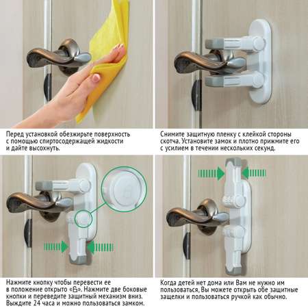 Блокиратор LolUno Home baby 2 шт.