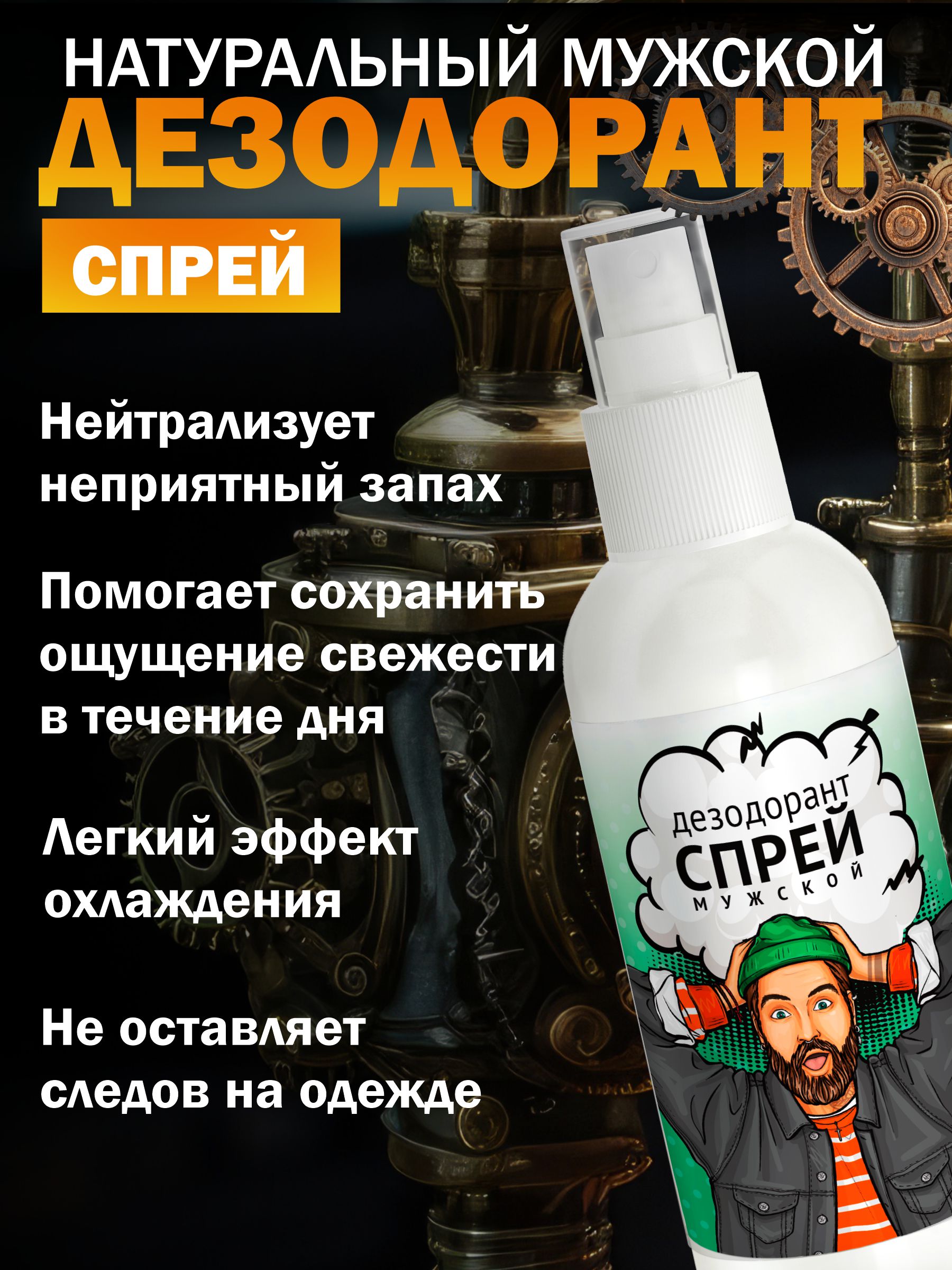 Дезодорант натуральный G genel Мужской - фото 5