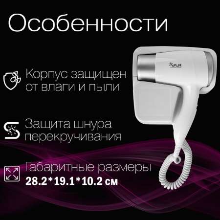 Фен VLK STYLE-102