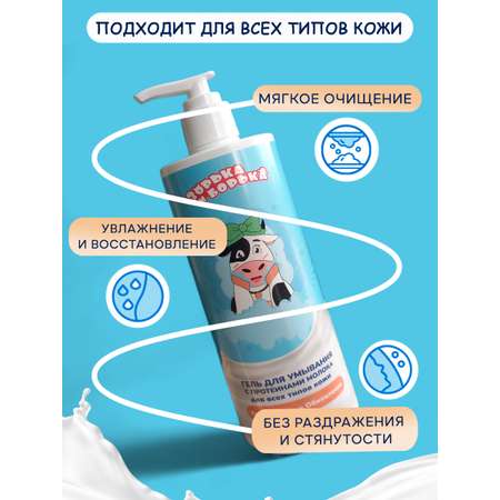 Гель Зорька и Борька 400 мл