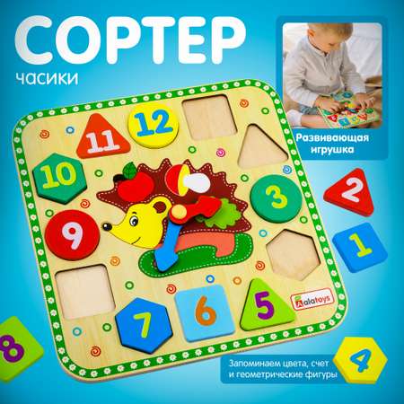 Игрушка Alatoys бизиборд Ёжик
