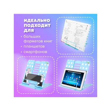 Подставка для книг Brauberg