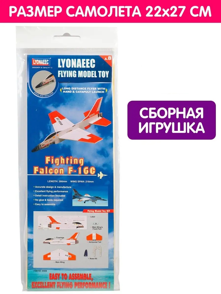 Сборная модель LYONAEEC Транспорт 95808 - фото 1