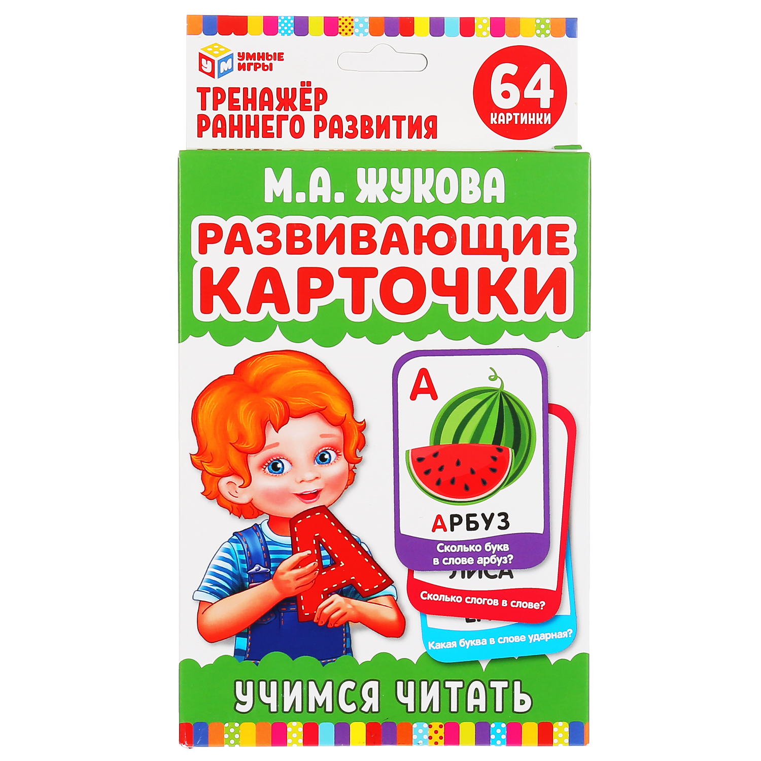 Настольная игра Умные игры Учимся читать Жукова - фото 1